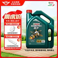 Castrol 嘉实多 磁护系列 5W-40 SN级 全合成机油 4L