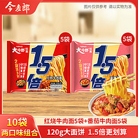 今麦郎 PLUS今麦郎1.5倍大今野方便面大份量红烧牛肉面多口味泡面速食 红烧+番茄