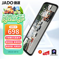 JADO 捷渡 D860 行车记录仪