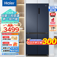 Haier 海尔 501升四开门一级能效双变频双循环风冷无霜十字对开门双开门多门家用超薄大容量电冰箱
