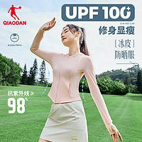 乔丹冰皮腰精防晒衣女UPF100+夏季冰感透气修身防紫外线轻薄外套