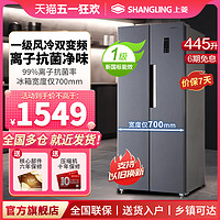 SHANGLING 上菱 445L电冰箱家用一级能效风冷变频嵌入式对开双开门大容量超薄