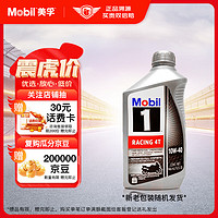 Mobil 美孚 1号系列 10W-40 SN级 全合成机油 摩托车机油 1L