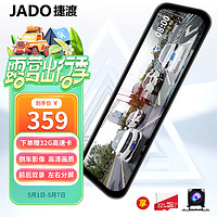 JADO 捷渡 D680S 行车记录仪 双镜头 32GB 黑色