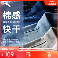 ANTA安踏型动polo丨商务短袖T恤男士修身翻领上衣挺括T恤针织打底衫
