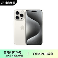 Apple [12期免息] iPhone 15 Pro 手机  [领券立减400元]