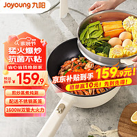 Joyoung 九阳 电炒锅爆炒王家用炒菜多电炒锅爆炒王GC40S- 4L