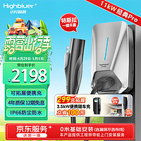 Highluer 小充嗨跑 Highbluer）特斯拉充电桩11kW家用380V交流电国标通用适配问界小米汽车su7新能源充电枪送装一体