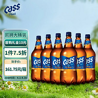 CASS 凯狮 啤酒 韩国 4.5度 清爽啤酒原味 泡沫细腻 家庭装瓶装 1.6L