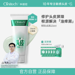 Clinitech 舒缓头痒修护 去屑 控油 洗发水  256ml