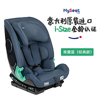 chicco 智高 MySeat迈特领航骑士儿童汽车安全座椅 青黛蓝约1-4-12岁