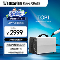 wattsaving 能效充电桩家用7kW便携式直流新能源充电枪