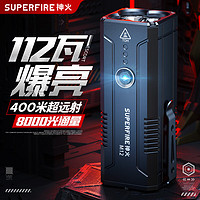 SUPFIRE 神火 手电筒强光超亮长续航远射探照军流明灯户外充家穿天炮100000