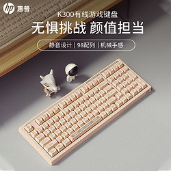 HP 惠普 游戏键盘有线薄膜机械手感电竞办公电脑笔记本打字专用