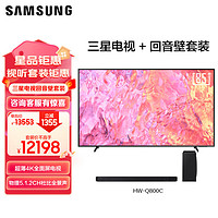 SAMSUNG 三星 85Q60Z 85英寸 QLED量子点电视 超薄4K全面屏电视 QA85Q60ZAJXXZ +HW-Q800C/XZ音箱套装