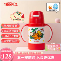 THERMOS 膳魔师 儿童水杯316L保温杯 FEC 红恐龙 280ml（带恐龙蛋）