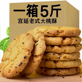 汇香缘 江西特产零食品小吃大桃酥