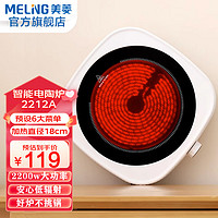 MELING 美菱 MELNG）电陶炉