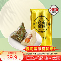 嘉庆斋 高汤粽子100g*4个