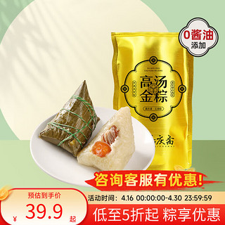 嘉庆斋 高汤粽子100g*4个