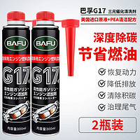 BAFU 巴孚 三元催化剂300ml 2瓶装