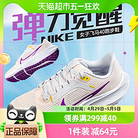 88VIP：NIKE 耐克 女鞋新款飞马跑鞋ZOOM气垫运动鞋跑步鞋DV3854-800