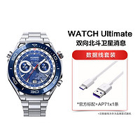 HUAWEI 华为 WATCH Ultimate非凡大师智能手表