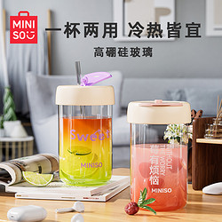 MINISO 名创优品 玻璃杯女生耐高温水杯带吸管杯子便携随行杯