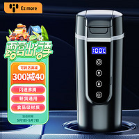 Ez more Ti03 车载热水器 速热版 420ml