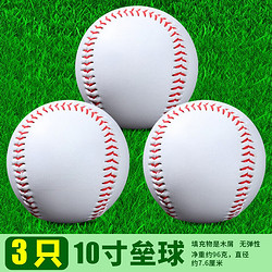 群韵垒球小学生专用10寸佳力垒球中考比赛训练球
