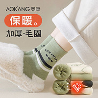 AOKANG 奥康 袜子女冬季中筒袜加厚保暖毛巾袜厚毛圈长袜秋冬款加绒月子袜