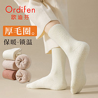 Ordifen 欧迪芬 厚袜子女秋冬季中筒袜加绒加厚保暖毛圈袜可爱少女秋冬长袜