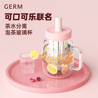 补贴购、88VIP：germ 格沵 可口可乐玻璃杯  790ml 炫彩