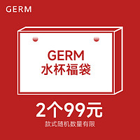 germ 格沵 可口可乐迪士尼联名保温杯水杯马克杯福袋盲盒