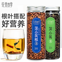 花香四季 蒲公英茶 蒲公英根茶 两瓶组合装 265g