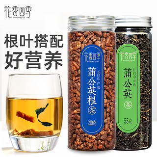 花香四季 蒲公英茶 蒲公英根茶 两瓶组合装 265g