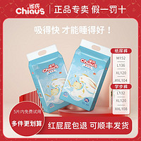 Chiaus 雀氏 薄快吸系列 拉拉裤