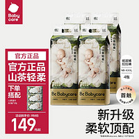 babycare 纸尿裤花苞裤轻柔尿不湿透气宝宝婴儿薄款大包新生儿箱装