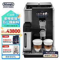 De'Longhi 德龙 Delonghi）咖啡机家用全自动 智能联网 意式奶咖双豆仓设计 全彩触摸屏