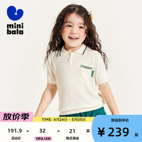 迷你巴拉 MINI BALA 【mini亲子】女童夏亲肤柔软针织T恤母女装儿童上衣 奶白10501 105cm