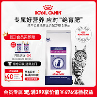 ROYAL CANIN 皇家 配方猫粮WS40高蛋白低淀粉控制体重成年公猫绝育后防肥胖皇家全价配方猫粮3.5KG