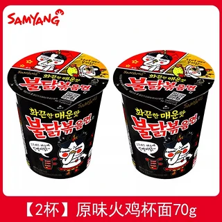 Samyang/三养 原味火鸡杯面 70g*2杯