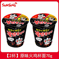 Samyang/三养 原味火鸡杯面 70g*2杯