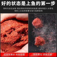 渔爱滋 红虫鲫鱼食钓鱼腥香饵料鲫鱼野钓通杀饵拉饵小药垂钓用品渔具南极