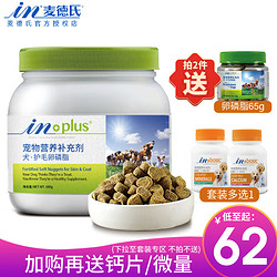 麦德氏 IN Pet Supplements 麦德氏 蓝标超浓缩卵磷脂 680g