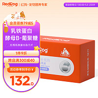 RedDog 红狗 乳铁蛋白片100片 超浓缩天然乳铁蛋白猫咪幼猫宠物狗狗补充营养怀孕术后恢复