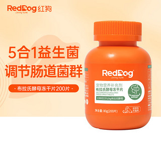 移动端、京东百亿补贴：RedDog 红狗 布拉氏酵母冻干片益生菌 宠物犬猫软便拉稀肠胃不适肠道菌群失调 80g(200片)