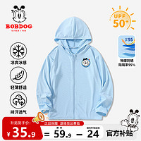 BoBDoG                                                                                巴布豆卡乐儿童防晒衣冰丝男童夏季透气吸汗速干防晒服女童户外凉感外套 蓝 圆框巴布XS 110