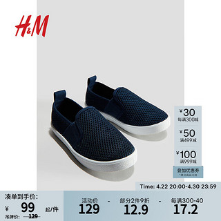H&M童装男童2024春季无跟纯色一脚蹬网面运动鞋1215375 海军蓝 205