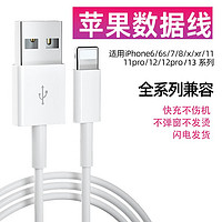 POLT 苹果数据线快充升级版ios全兼容适用iPhonex/11/12/13/13pro白色